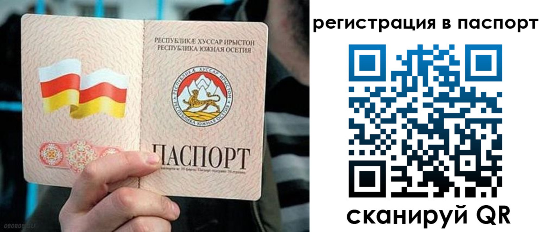 прописка ребенка в Хабаровске